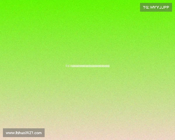 FIFA足球世界世界杯模式提升技巧与快速进阶全攻略指南完整版
